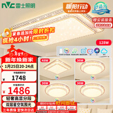 雷士（NVC）吸顶灯客厅大灯语音智能现代轻奢led照明灯具套餐白金碧月S赠安装