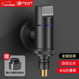 波洛克（Pollock）洗衣机水龙头专用水管接头自动止水阀洗衣机角阀4/6分通用JFXYJ1