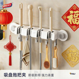 太力吸盘拖把夹免打孔联排挂钩壁挂卫生间卡扣固定器置物架 4夹5钩