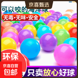 加厚可啃咬儿童海洋球宝宝室内无味无毒环保彩色波波球婴儿家用 【网袋装 好收纳】500个 加厚环保 放心好球【彩色款】