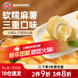 玖嘉久火锅丸子麻薯芝士年糕160g鱼丸芝士包心鱼丸小众关东煮麻辣烫丸子