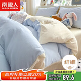 南极人抗菌亲肤磨毛床上四件套适用1.5/1.8m床 被套200*230cm