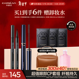 卡姿兰（Carslan）大眼睛2件套装(纤翘精细睫毛膏4g持久眼线液笔0.5ml)新年礼物女生