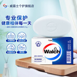 威露士健康香皂125g/盒 家用沐浴皂天然植物提取 保护您和您的家人健康