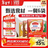 伊纳宝犬用甄选食材鲜肉包80g INABA宠物狗狗湿粮包 罐头鸡肉成犬零食 随机混合口味12包 12包