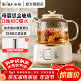 小熊（Bear）养生壶烧水壶恒温煮茶壶多档保温烧水炖煮壶一体多功能电热水壶花茶壶办公室玻璃烧水养生壶0胶水 YSH-J10D1【母婴级认证全玻璃壶】 1L 配滤网