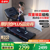舒华（SHUA）小型家用跑步机家庭用A9爬坡走步机减震室内静音可折叠马拉松奥运 飞梭版-无刷马达/固定坡度