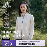 伯希和（Pelliot）【经典2.0】抓绒衣女摇粒绒外套冲锋衣内胆保暖夹克125110022白L