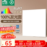 雷士（NVC）厨房灯led集成吊顶吸顶灯铝扣板卫生间300×300平板无边框面板灯