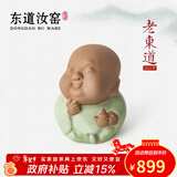 东道汝窑河南非遗2014年老东道茶宠摆件茶宠创意摆件茶道配件闻享思乐 思思茶宠（粉青）