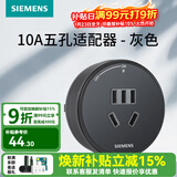 西门子（SIEMENS）轨道插座壁 8000W挂式轨道插座电力轨道多功能导轨插座 S8系列五孔插座模块灰色