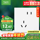施耐德电气 错位五孔插座 86型暗装墙壁电源开关插座面板 皓呈系列 奶油白色