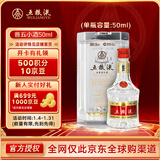 五粮液 普五 第七代 浓香型白酒 52度 50ml 单瓶装 出口版