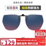 海伦凯勒（HELEN KELLER）墨镜夹片几何大框时尚防晒眼镜夹片 开车驾驶专用夹片HP823C18