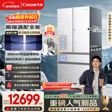 卡萨帝（Casarte）原石562L法式多门冰箱594MM超薄零嵌自动制冰MRAPlus低氧窖藏养鲜BCD-562WGCFDM4DUU1 561同款