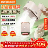 苏泊尔（SUPOR）【智能数显】手持挂烫机20g/min大蒸汽100ml家用增压大蒸汽熨烫机小型便携式电熨斗901A新年礼物