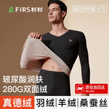 杉杉【羊绒蚕丝德绒发热】25年新品男士保暖内衣无痕加绒秋衣秋裤套装