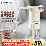 小熊（Bear）桶装水抽水器 电动压水器 自动吸水器 矿泉水上水器 饮水机抽水神器抽水泵 YSJ-D06H5 