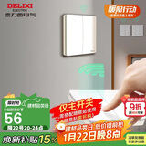 德力西（DELIXI）无线开关面板 遥控开关 智能开关免布线二开 【两位主开关 白色】
