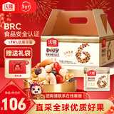 沃隆 每日坚果坚果炒货休闲零食腰果核桃仁碧根果孕妇营养干果礼盒 【74%坚果含量】750g成人款