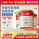 立邦乳胶漆金装净味五合一油漆室内墙漆家用自刷涂料墙面漆环保墙漆 【升级竹炭净味】 54L套装(2面1底)