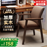 鱼跃星空实木椅子电脑椅家用办公靠背椅子久坐舒服麻将椅学习椅书房书桌椅 【胡桃色框架】咖啡布软包 棉麻 【可拆洗、送货上门】