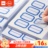 得力（deli）960枚不干胶标签便利贴贴纸自粘性标贴23mm×33mm8枚/张（共120张）33350