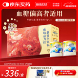 雅培益力佳SR营养配方粉 辅助降血糖 均衡营养 年货礼盒送礼 400g*2