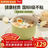 苏泊尔（SUPOR）汤锅不粘锅炖锅陶瓷家用奶锅加厚煲汤煎炒蒸锅煮粥电磁炉燃气通用 【陶瓷覆层】 20cm