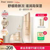 袋鼠妈妈小麦套装准孕妇护肤品水乳面霜补水保湿舒缓修护化妆品女新年礼盒 【深润补水】水霜2件套