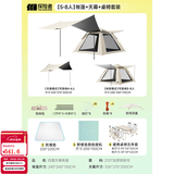 探险者（TAN XIAN ZHE）帐篷户外露营防雨过夜3人-4人速开便捷天幕二合一黑胶防晒帐篷 【5-8人】帐篷+天幕+桌椅套装