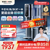 安吉尔台式净饮机T3Pro家用净水器台式免安装制冷制加热一体机矿泉水母婴适用触屏操作JY3579-ROT12HD