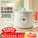 小熊（Bear）电炖锅 电炖盅 煮粥神器煲汤锅炖汤锅 BB煲婴儿煮粥锅熬粥宝宝炖盅小型1-2人辅食锅E15K2 1.5L