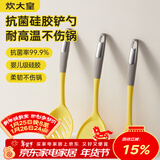 炊大皇 抗菌硅胶铲勺3件套 炒菜铲子汤勺漏勺家用炒锅汤锅奶锅不粘锅用