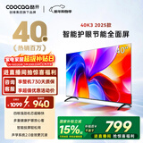 酷开经济款 创维K3 2025款 40英寸一级能效 tv 节能护眼超薄无边框智慧屏 液晶平板电视机 国补40P3F