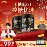 五谷磨房【鹭卓同款】低GI黑芝麻糊米糊无糖核桃芝麻黑豆粉代餐粉546g*2罐