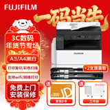 富士胶片（原富士施乐） S2110n打印机2110nda黑白复合机2350NDA复印机2150n多功能A3A4一体机 原富士施乐2350NDA+2支原装大粉 单纸盒+旁路输纸