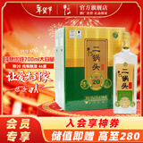 牛栏山二锅头 特牛 光瓶 口粮酒 清香型 白酒 46%vol 700mL 6瓶 特20