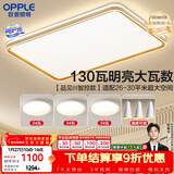 欧普照明（OPPLE）吸顶灯客厅大灯智能LED照明简约现代大气灯具灯饰品见套餐1包安装