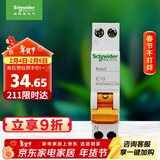施耐德电气 空气开关1P+N C10A家用微型断路器DPN双进双出空开MGNEA9A45C10R