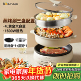 小熊（Bear）电火锅 多功能料理锅 电煮锅家用火锅专用锅分体式多功能锅料理烤肉涮肉锅火锅锅C40W2 4L