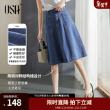 欧莎（OSA）蓝色牛仔半身裙女秋2025年新款高腰遮胯显瘦a字裙子中长款薄 浅牛仔蓝B M