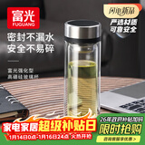 富光双层玻璃杯 茶水分离泡茶杯 高硼硅水杯子办公车载男女士京东限定