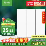 施耐德电气 三开单控开关 86型墙壁电源开关插座面板暗装 皓呈系列 奶油白色
