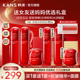 韩束红蛮腰水乳护肤品套装抗皱紧致淡纹化妆品全套礼盒送女友新年礼物 【超值囤货】水+乳+霜