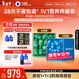 万益蓝WonderLab 早B晚S组合120瓶 B420益生菌S100益生元棕色脂肪男女