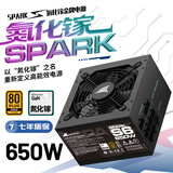 长城（Great Wall）SPARK 氮化镓S6 650W台式电脑电源金牌全模组ATX3.1/单路12V/自动启停/支持40系50系显卡