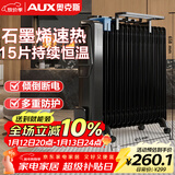 奥克斯（AUX）【加宽加大】取暖器/取暖器家用/取暖电器/电暖器/暖气/电暖气片烤火炉15片电热油汀电暖炉油丁