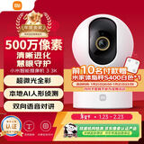 小米智能摄像机 3 3K500万像素家用监控摄像头360度全景婴儿监控AI人形侦测室内监控