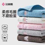 洁丽雅（Grace）婴幼儿A类毛巾儿童纯棉洗脸家用刺绣小毛巾柔软吸水成人洗脸面巾